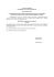 Uchwała Nr XXI/205/16 Rady Miejskiej w Czechowicach
