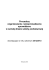 Procedury organizowania i przeprowadzania sprawdzianu w szóstej