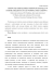 У попередніх розділах показано, що основним завданням є