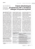 Zużycie eksploatacyjne posadzek typu DST w kontekście - Pal-Gaz
