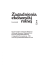 pełny tekst - Zagadnienia Ekonomiki Rolnej