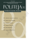 PolitEJa - Księgarnia Akademicka
