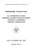 przewodnik dydaktyczny - Warszawski Uniwersytet Medyczny