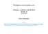 Wymagania na poszczególne oceny WIEDZA O SPOŁECZEŃSTWIE