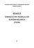 statut - TROW Towarzystwo Rozwoju Obszarów Wiejskich