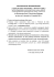 wzór sprawozdania z działalności naukowej i artystycznej za rok 2013