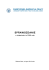 sprawozdanie 2009 - Okręgowy Inspektorat Pracy w Zielonej