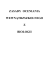Ocenianie Wewnątrzszkolne z biologii