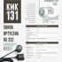 kmk131 broszura