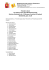 Protokół z obrad - Młodzieżowa rada dzielnicy śródmieście