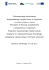 Dokumentacja konkursowa Wojewódzkiego Urzędu Pracy w