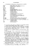 620 в. витковский сокращенные обозначения периодических
