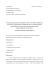 1. Recenzja Watola Anna