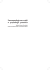 Fenomenologiczne wątki w psychologii poznania