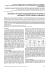 Dependence of mechanical and tribotechnical properties of
