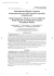 103 Latalski1_Layout 1 - Ortopedia Traumatologia Rehabilitacja