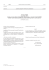 29.8.1991 DZIENNIK URZĘDOWY WSPÓLNOT EUROPEJSKICH L